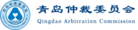 Qingdao Arbitration Commission Qingdao Arbitration Commission